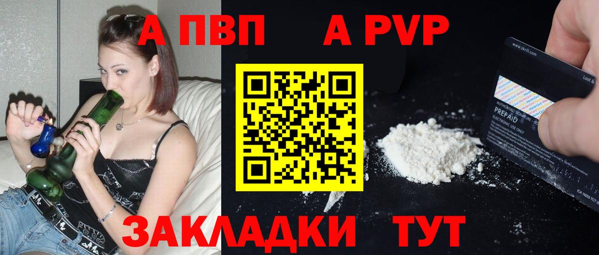 Alpha-PVP СК  Alpha PVP СК  Дивногорск  A PVP  Вход с VPN  A PVP VHQ 