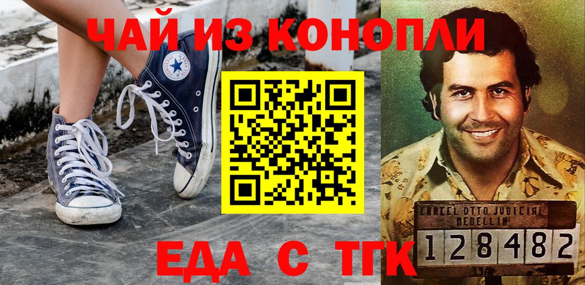 Дивногорск  Cannafood марихуана  Вход с VPN 