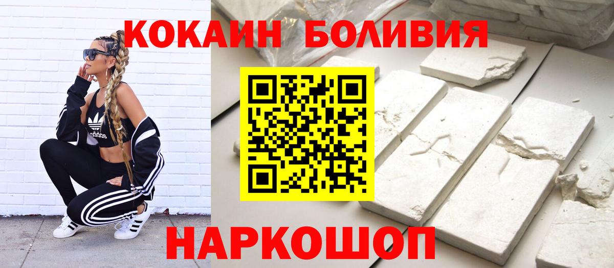 КОКАИН FishScale  Вход с VPN  Cocaine Колумбийский  где найти   Дивногорск  COCAIN 