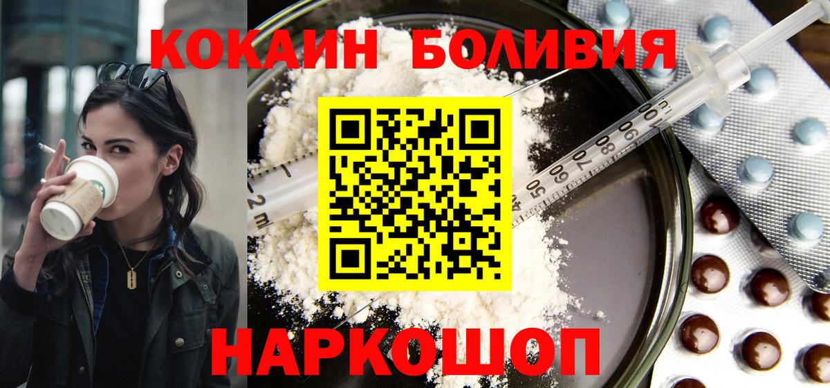КОКАИН Эквадор Дивногорск