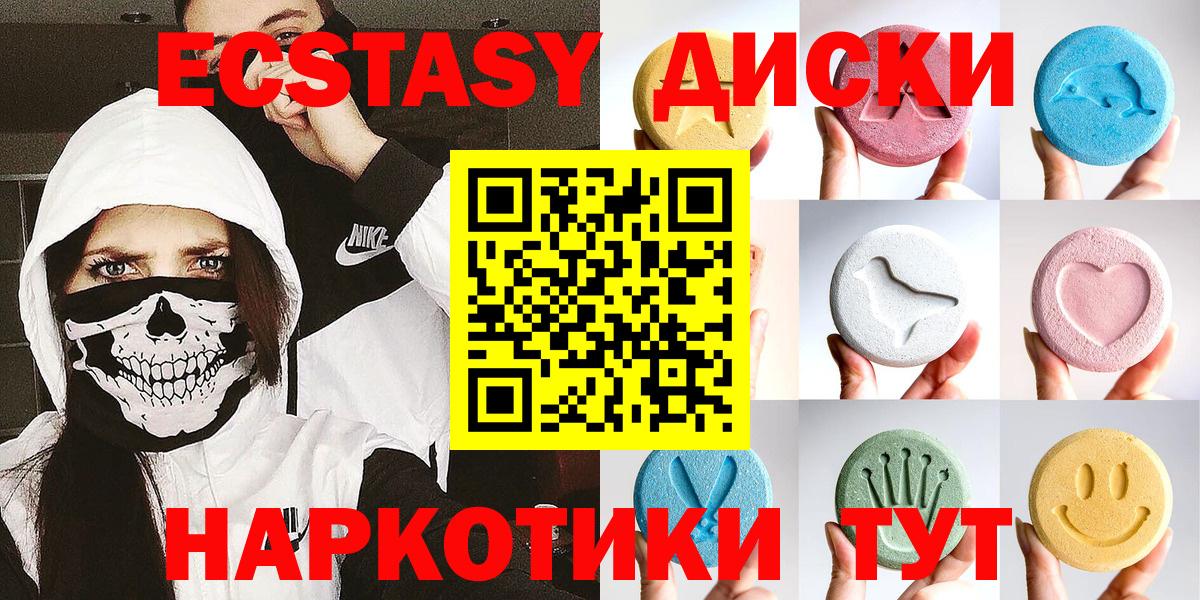 Дивногорск  Экстази TESLA  Экстази  Вход с VPN 