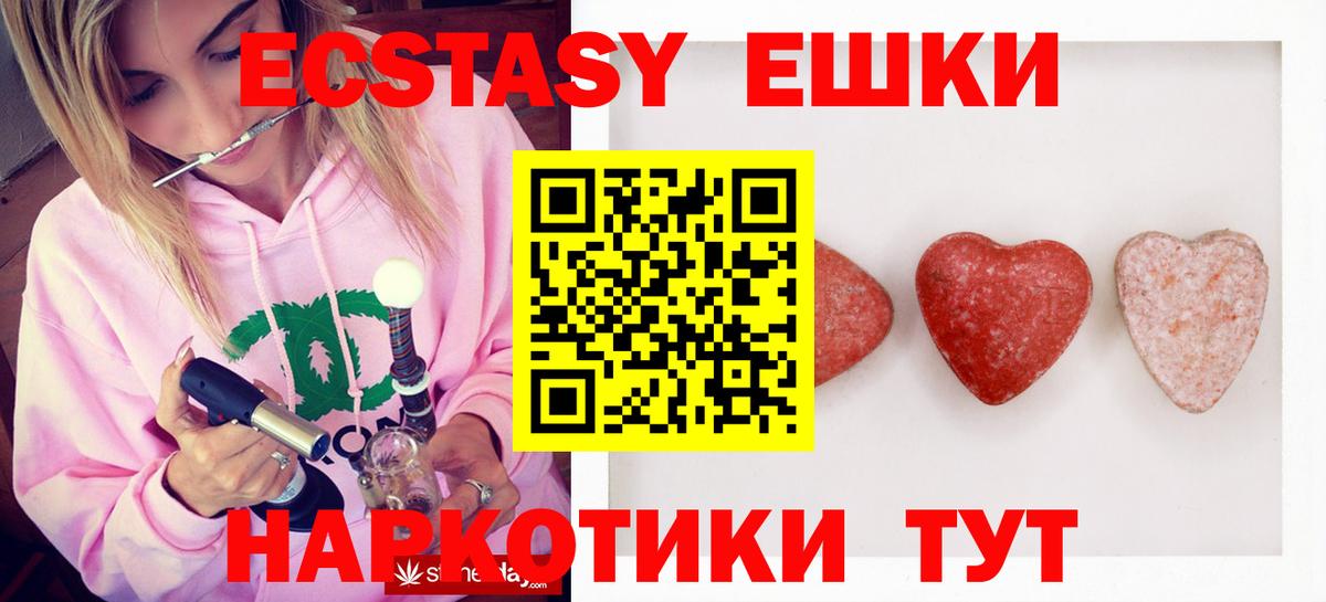 ЭКСТАЗИ 300 mg Дивногорск