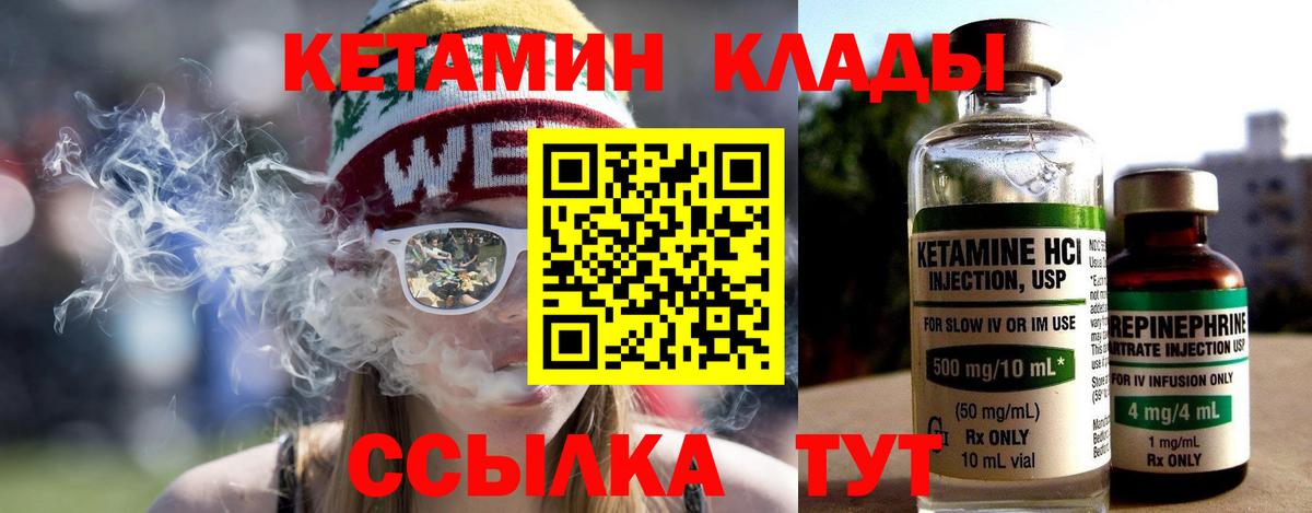 КЕТАМИН ketamine  Вход с VPN  Дивногорск 