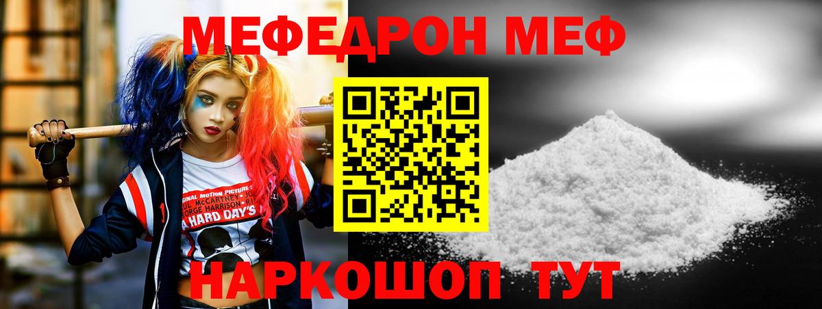 Меф кристаллы Дивногорск