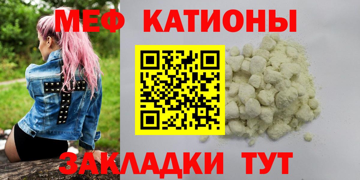 МЯУ-МЯУ кристаллы  МЯУ-МЯУ mephedrone  Вход с VPN  Дивногорск 