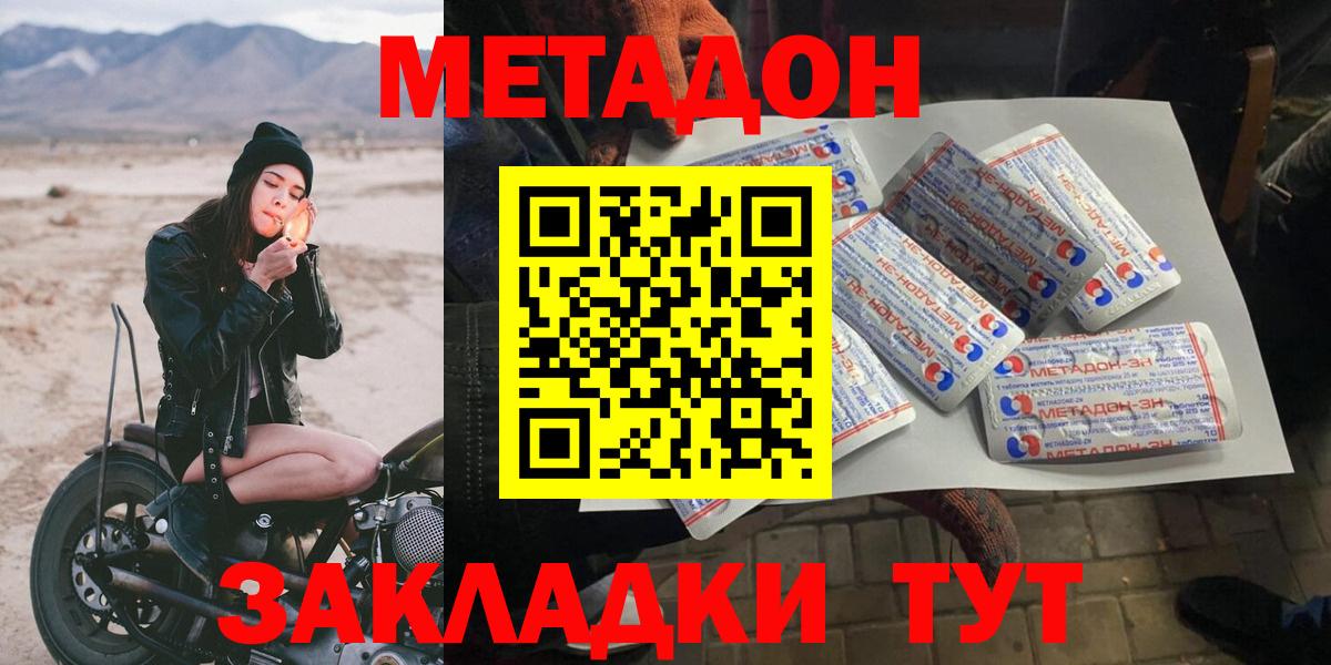 Метадон белоснежный Дивногорск