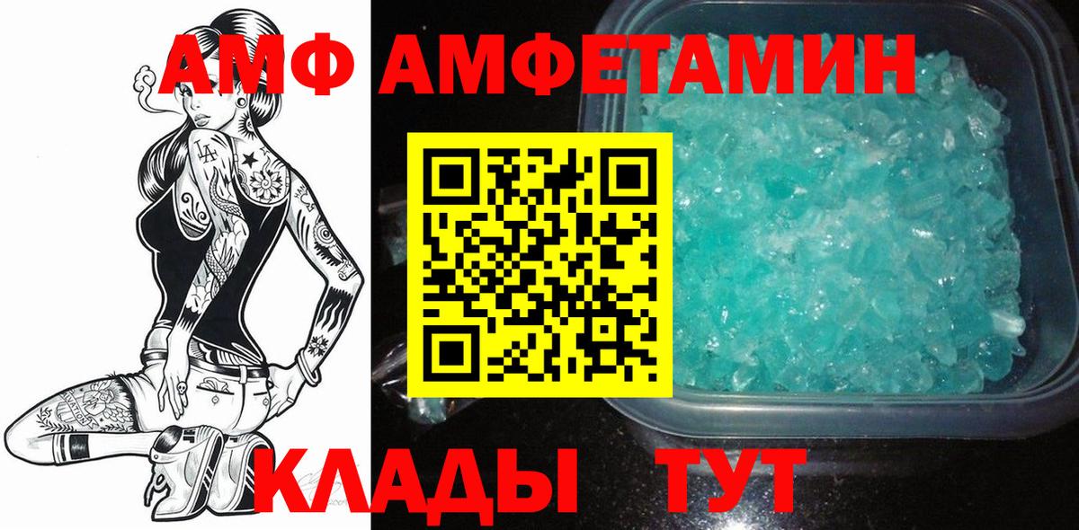 Метамфетамин мет  Вход с VPN  Метамфетамин  Дивногорск 