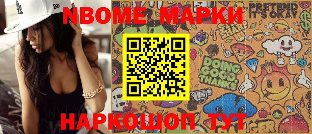 Дивногорск  Марки NBOMe 1500мкг  Марки NBOMe 1500мкг  Марки NBOMe  Вход с VPN 