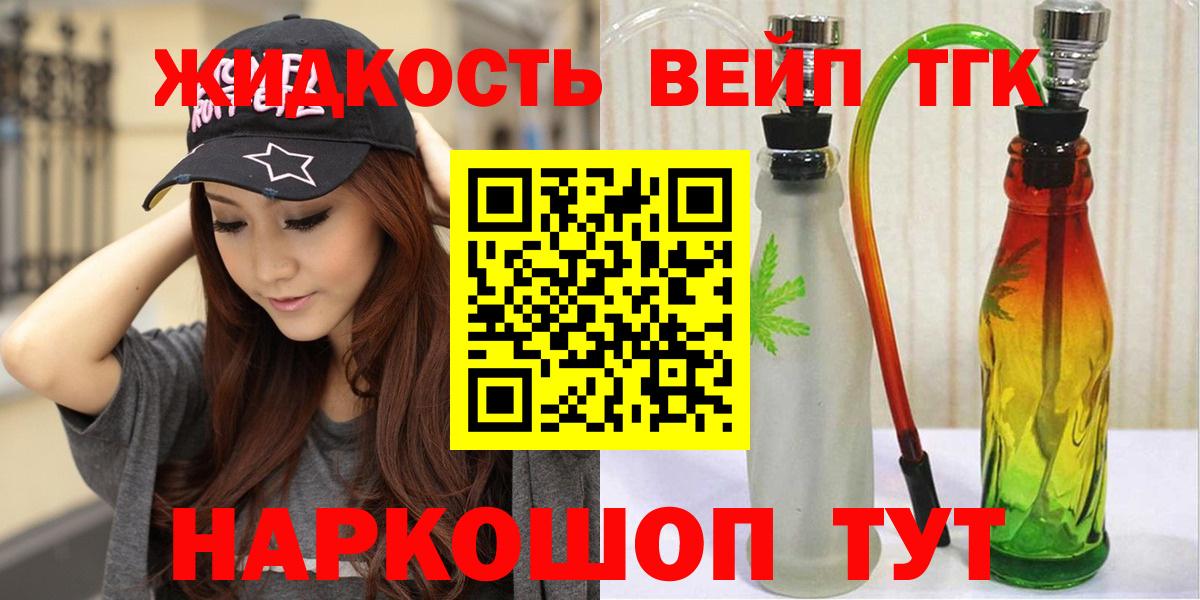 Дистиллят ТГК вейп  блэк спрут онион  Дивногорск  Дистиллят ТГК жижа  Вход с VPN 